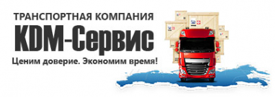Логотип компании КДМ-Сервис