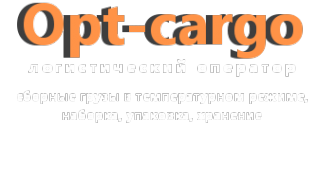 Логотип компании Opt-cargo