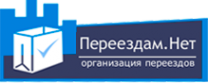Логотип компании Переездам.нет