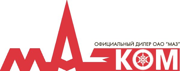 Логотип компании МАЗком