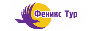 Логотип компании Феникс Тур