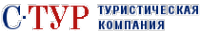 Логотип компании С-Тур