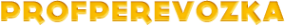 Логотип компании Профперевозка