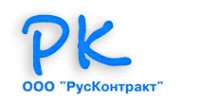 Логотип компании РусКонтракт