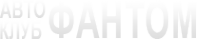 Логотип компании Фантом