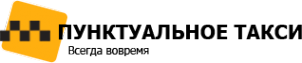 Логотип компании Пунктуальное