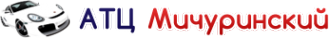 Логотип компании АТЦ Мичуринский