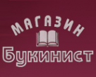 Логотип компании Букинист