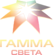 Логотип компании Гамма света