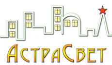 Логотип компании АстраСвет