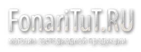 Логотип компании Fonaritut.ru