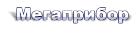 Логотип компании Мегаприбор