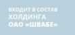 Логотип компании Московский завод Сапфир