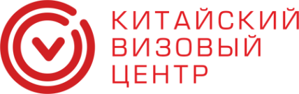 Логотип компании Китайский визовый центр