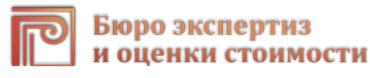 Логотип компании Бюро экспертиз и оценки стоимости