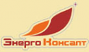 Логотип компании ЭНЕРГОКОНСАЛТ