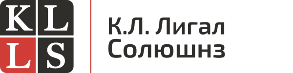 Логотип компании KL Legal Solutions