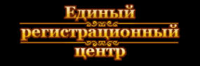 Логотип компании Единый регистрационный центр