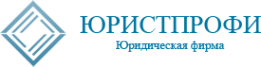 Логотип компании ЮРИСТПРОФИ