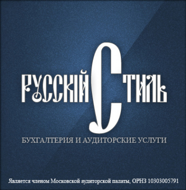 Логотип компании Русский Стиль