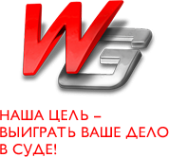 Логотип компании Виннерс групп