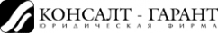 Логотип компании Консалт-Гарант