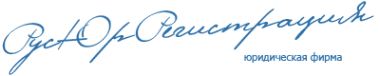 Логотип компании РусЮрЗащита