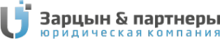 Логотип компании Зарцын Янковский и партнеры
