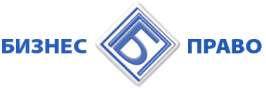 Логотип компании Бизнес-Право