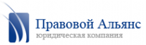Логотип компании Правовой альянс
