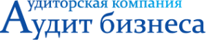 Логотип компании Аудит Бизнеса