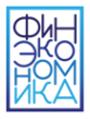 Логотип компании Финэкономика