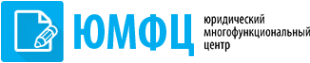Логотип компании Юридический многофункциональный центр