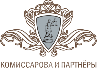 Логотип компании Комиссарова и партнеры