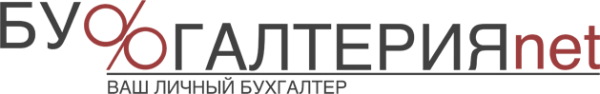 Логотип компании БухгалтерияNET