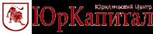 Логотип компании ЮрКапитал