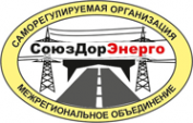 Логотип компании СоюзДорЭнерго