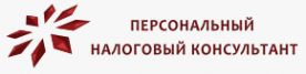 Логотип компании Персональный Налоговый Консультант