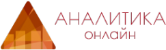 Логотип компании Аналитика Онлайн