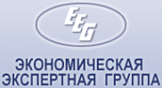 Логотип компании Экономическая экспертная группа