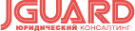 Логотип компании Jguard