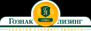 Логотип компании Гознак-лизинг