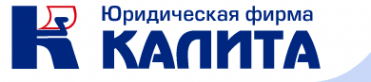 Логотип компании Калита