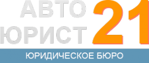 Логотип компании Автоюрист21