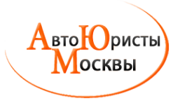 Логотип компании АвтоЮристы Москвы