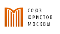 Логотип компании Союз юристов Москвы