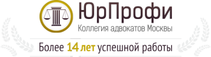 Логотип компании ЮрПрофи