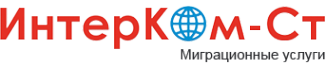 Логотип компании ИнтерКом-Ст