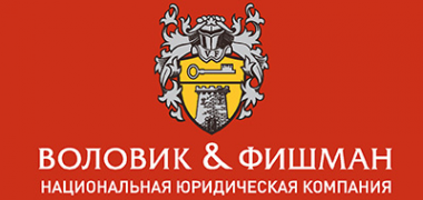 Логотип компании Воловик и Фишман