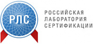Логотип компании Российская лаборатория сертификации
